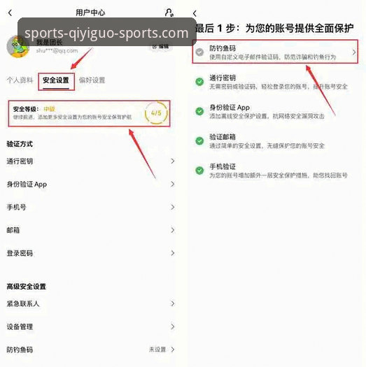 奇异果竞彩平台新手使用指南：2026新版安装与账户管理全攻略