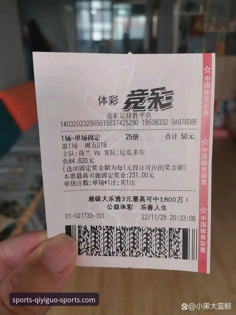 奇异果体育平台 实战老手分享:奇异果竞彩平台2026新版使用全攻略