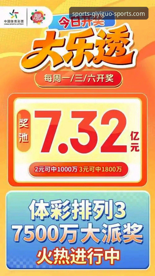奇异果体育苹果下载 奇异果竞彩平台使用指南:从2026新版下载到高效投注的完整攻略
