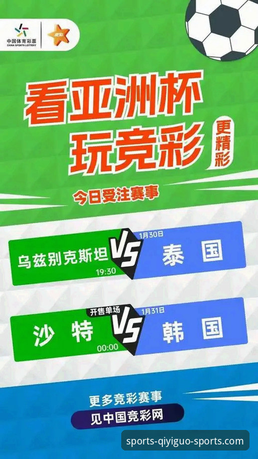 奇异果竞彩平台2026新版深度分析：iOS下载体验与竞彩规则全面解读