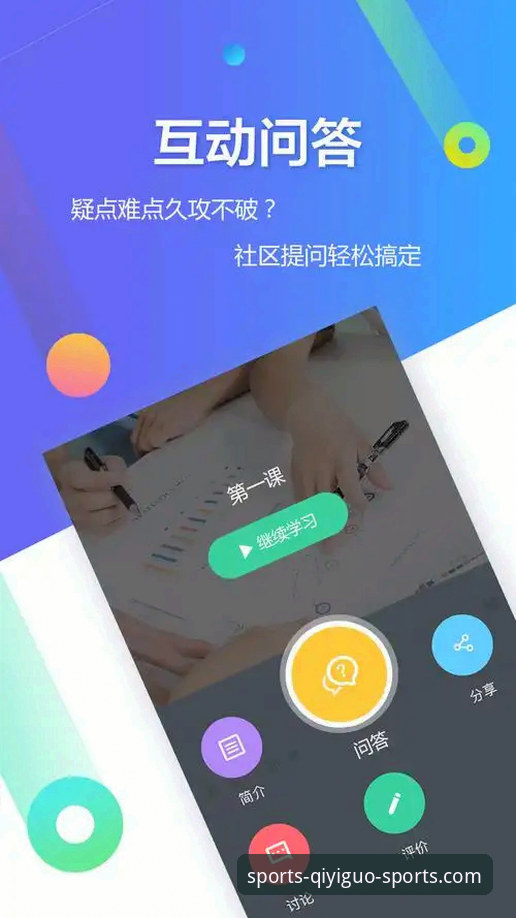 奇异果体育官方版教程 奇异果竞彩平台2026新版完整使用指南:从下载到实战的操作手册