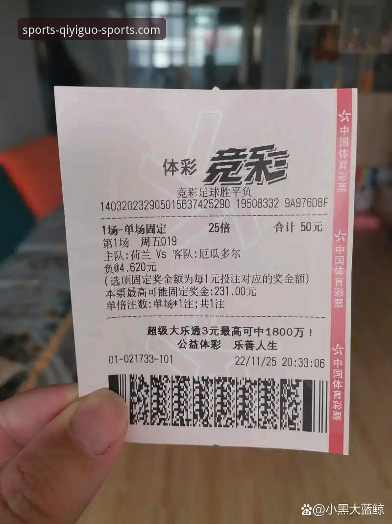 奇异果体育安装 vs 官方下载：2026新版竞彩平台实战对比分析