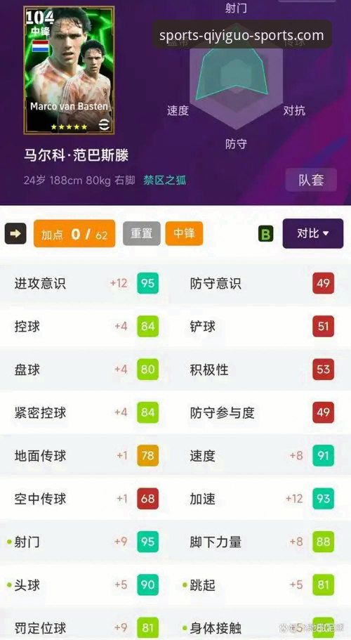 3大看点解析巴斯克德比：用奇异果体育App看球赛的独家体验