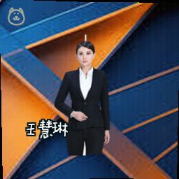 王慧琳
